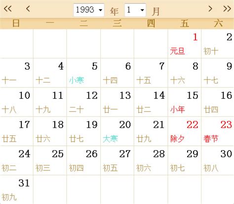 1993年12月1日|西暦1993年12月1日は和暦元号で何年か？